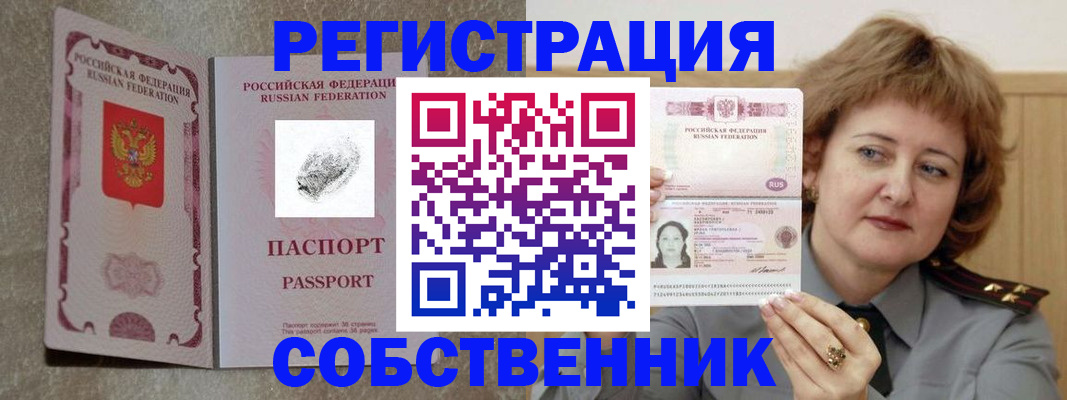 регистрация для школы в Дивногорске