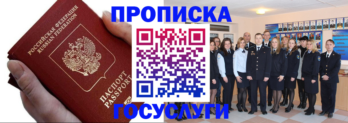 регистрация в Дивногорске