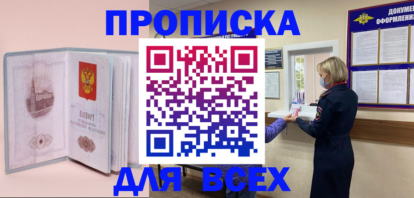 регистрация для школы в Дивногорске