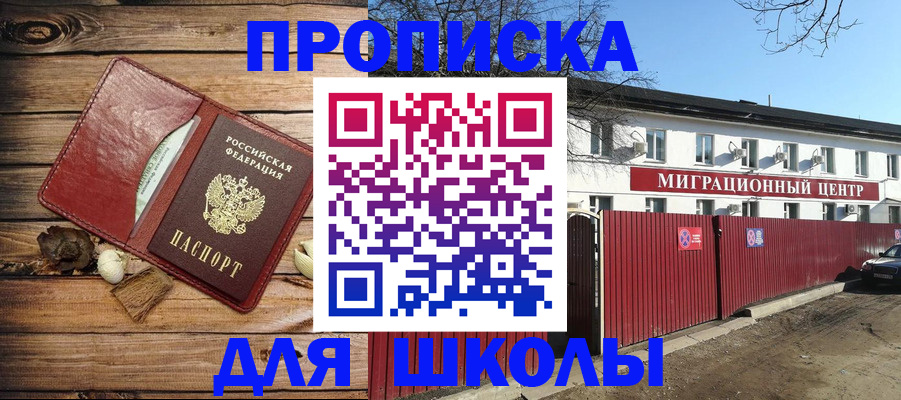 временная регистрация гарантия в Дивногорске