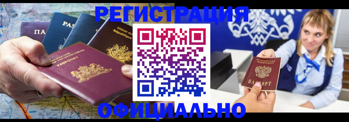 прописка в квартире в Дивногорске